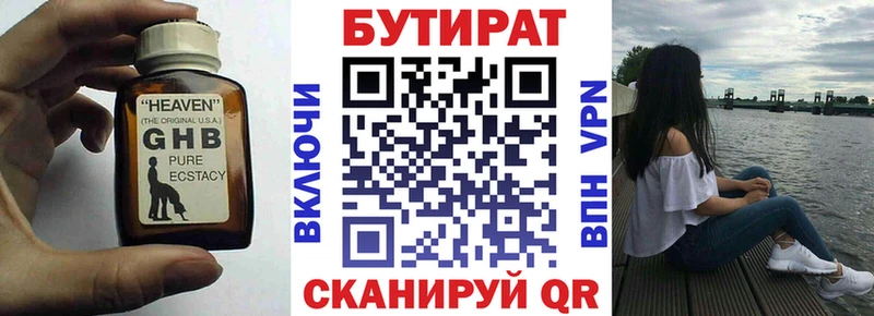 БУТИРАТ буратино  Карасук 